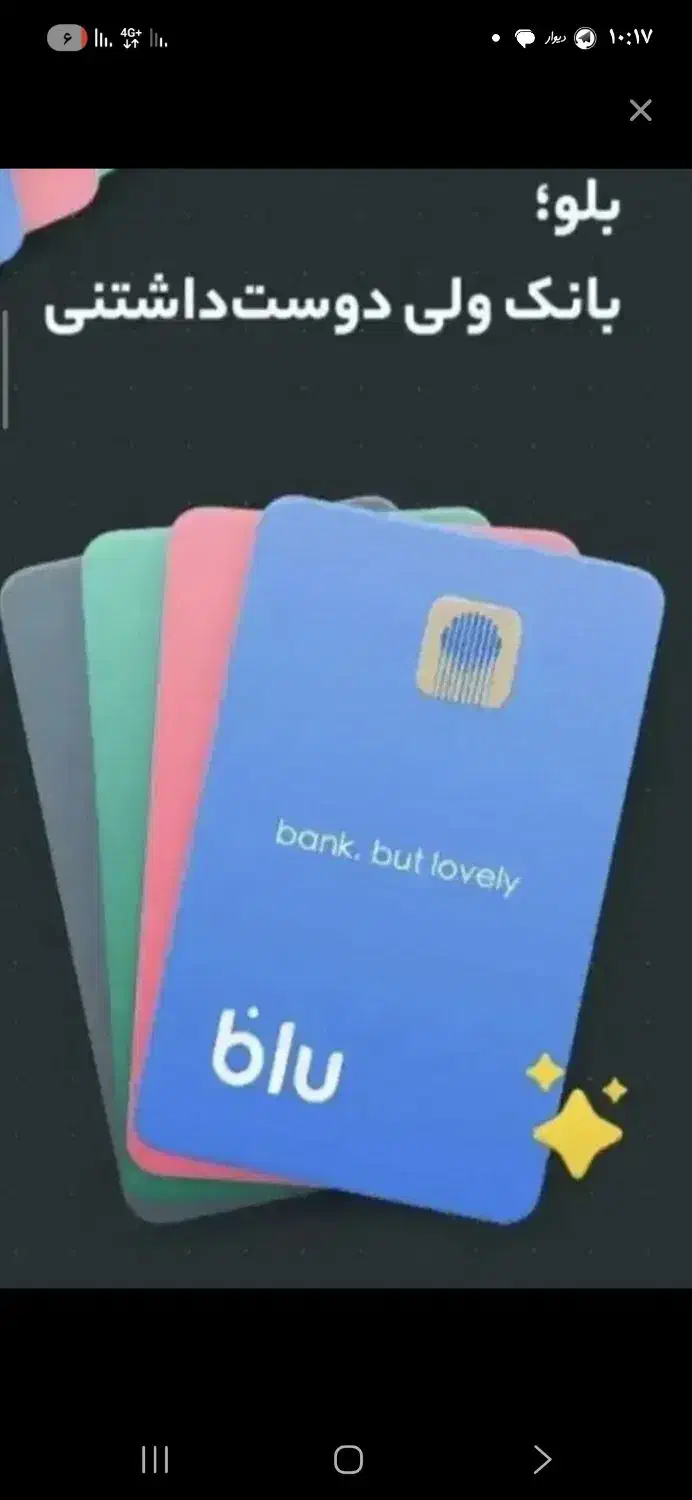 بلو بانک|کارت هدیه و تخفیف|مسجد سلیمان, |دیوار