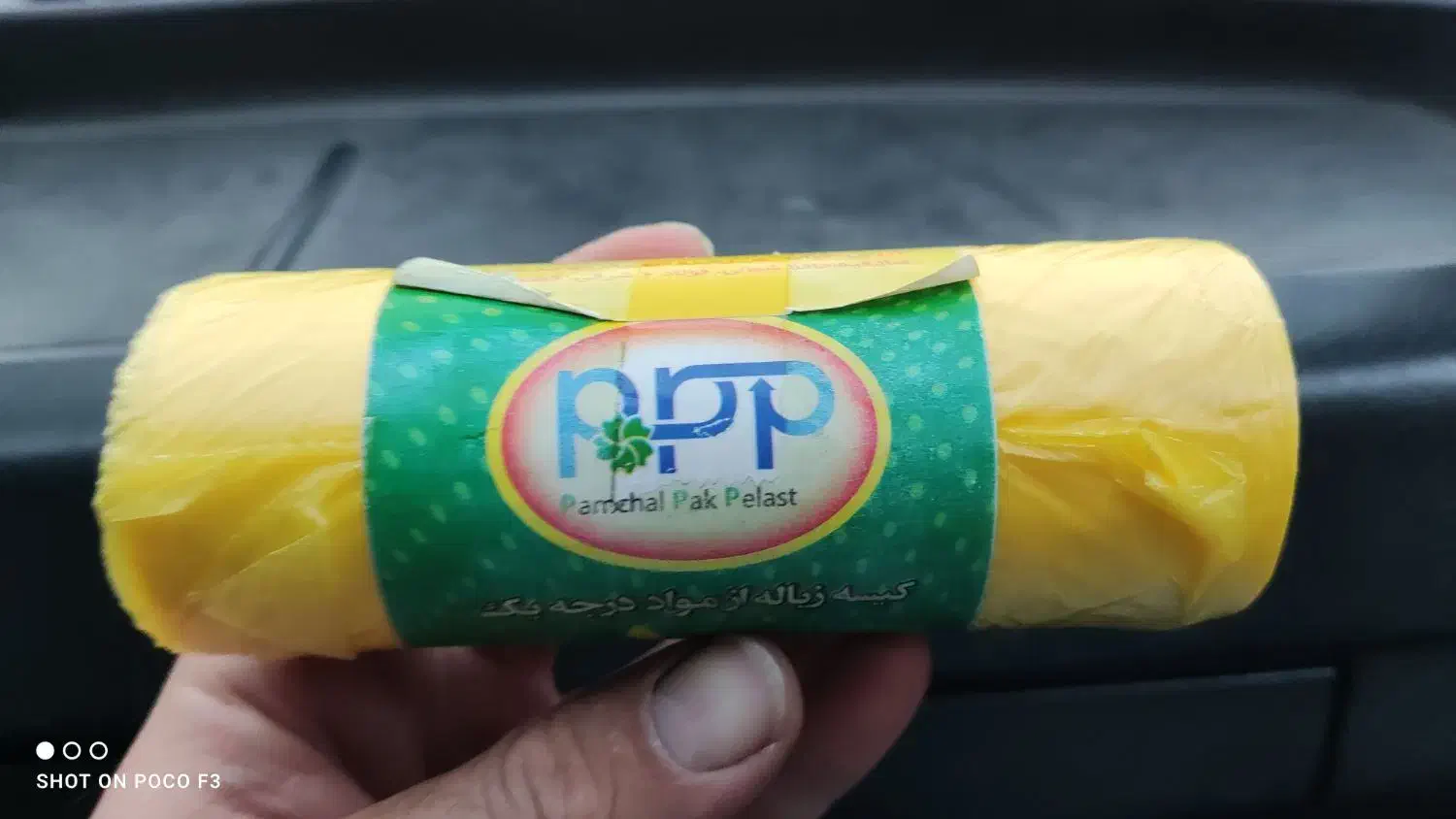 کیسه زباله|ظروف نگهدارنده، پلاستیکی، یک‌بارمصرف|آفتاب, |دیوار