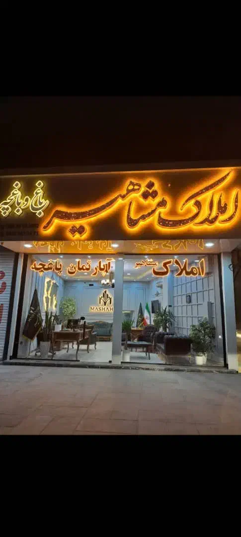 ۸۰ متری همکف با قیمت باور نکردنی|فروش آپارتمان|محمدشهر, محمدشهر|دیوار