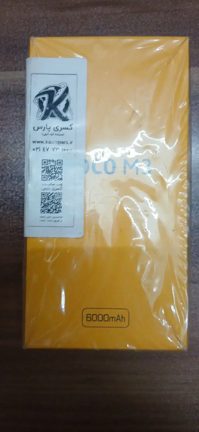 گوشی شیائومی POCO M3|موبایل|تهران, نازی‌آباد|دیوار