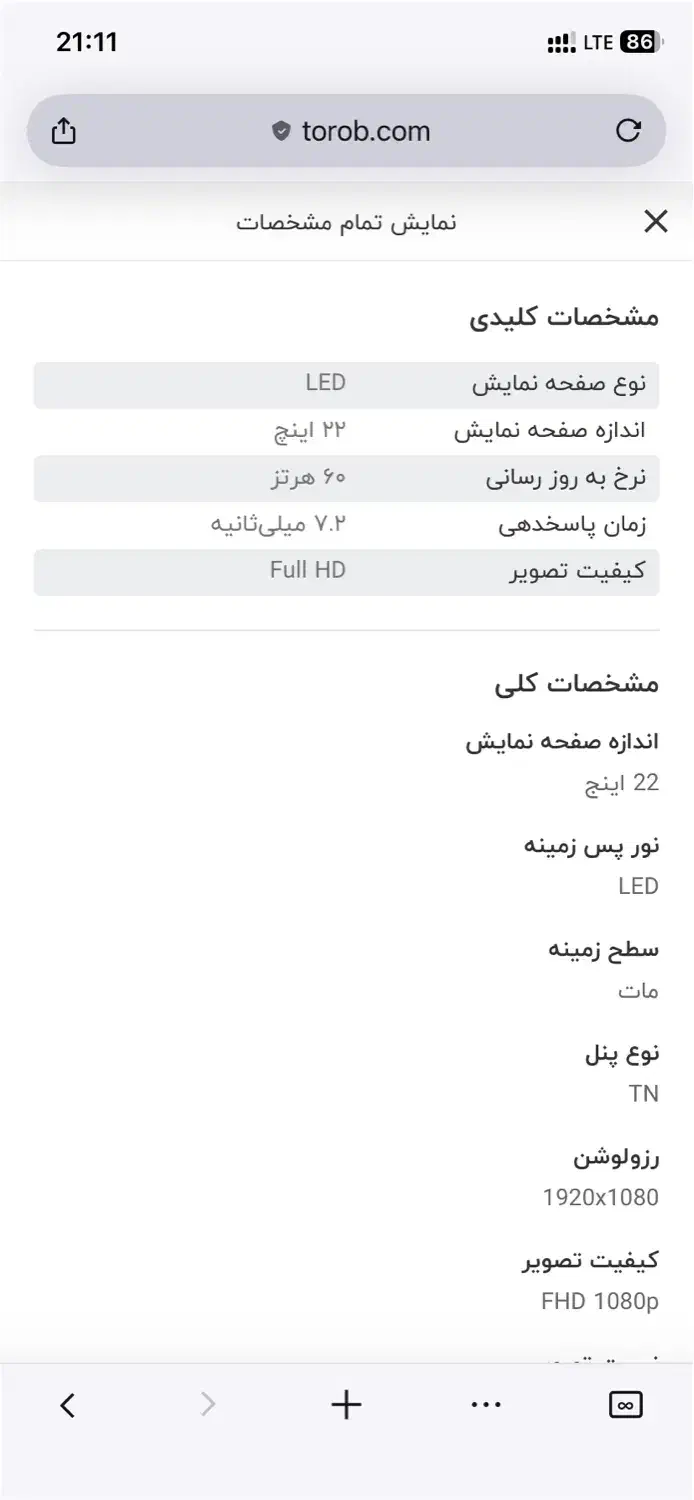 led 2214 hp|قطعات و لوازم جانبی رایانه|کاشان, ۲۲ بهمن|دیوار
