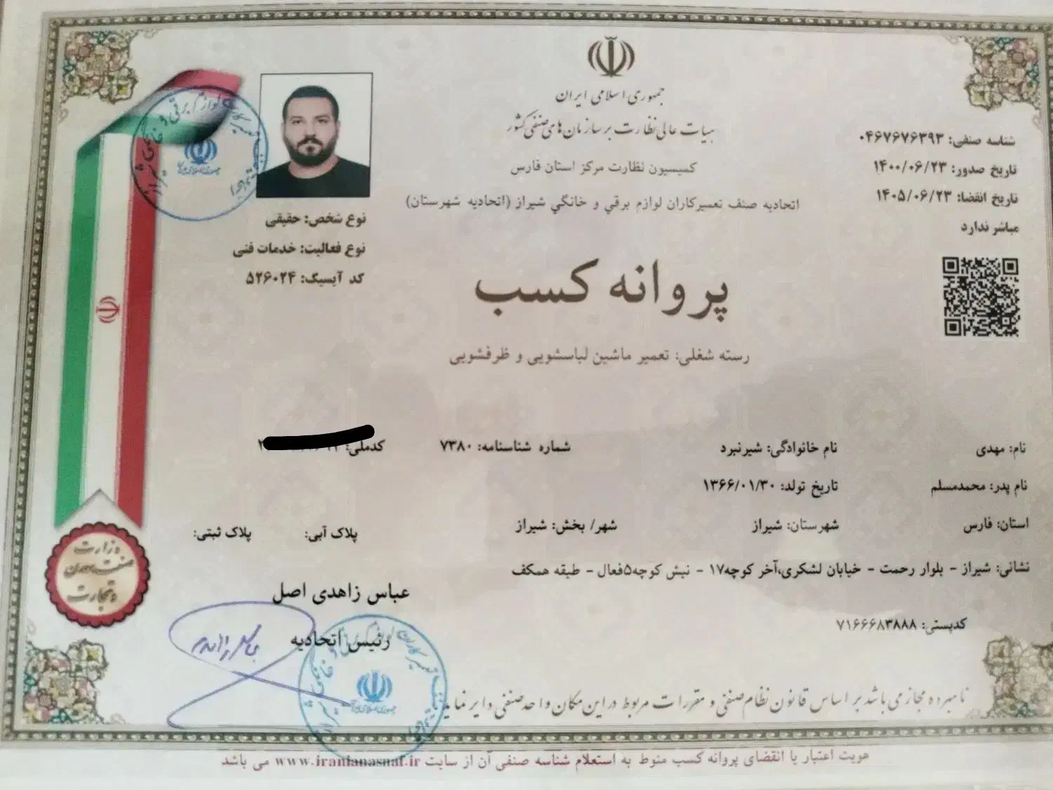 نصاب فوق تخصصی ماشین ظرفشویی و لباسشویی و یخچال|خدمات پیشه و مهارت|شیراز, فرهنگ شهر|دیوار