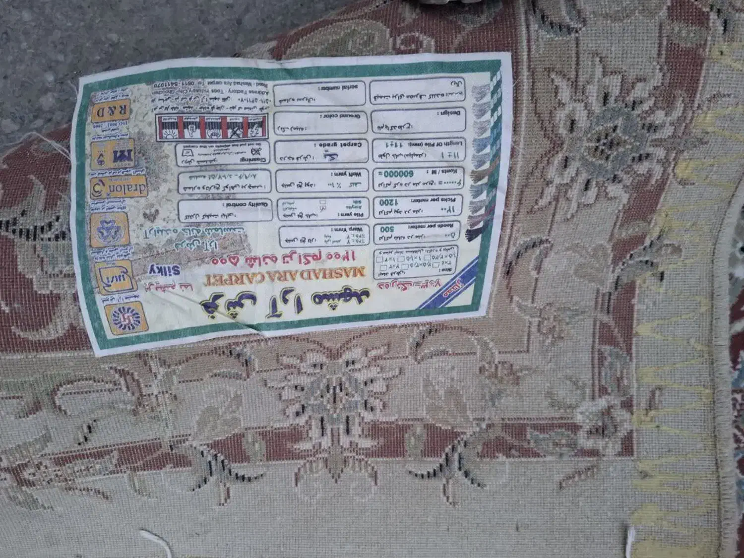 فرش|فرش|مشهد, نوید|دیوار