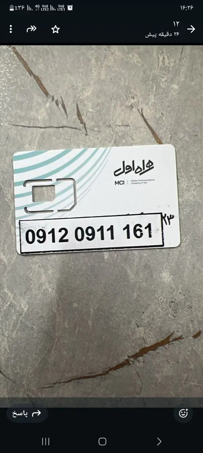 سیمکارت 0912|سیم‌کارت|تهران, فردوس|دیوار