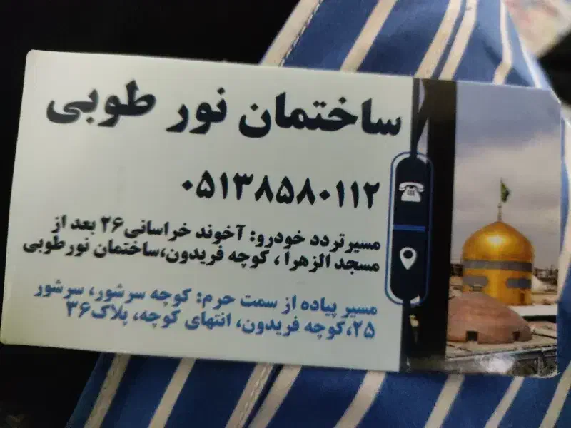 گمشده|اشیا|آبیک, |دیوار