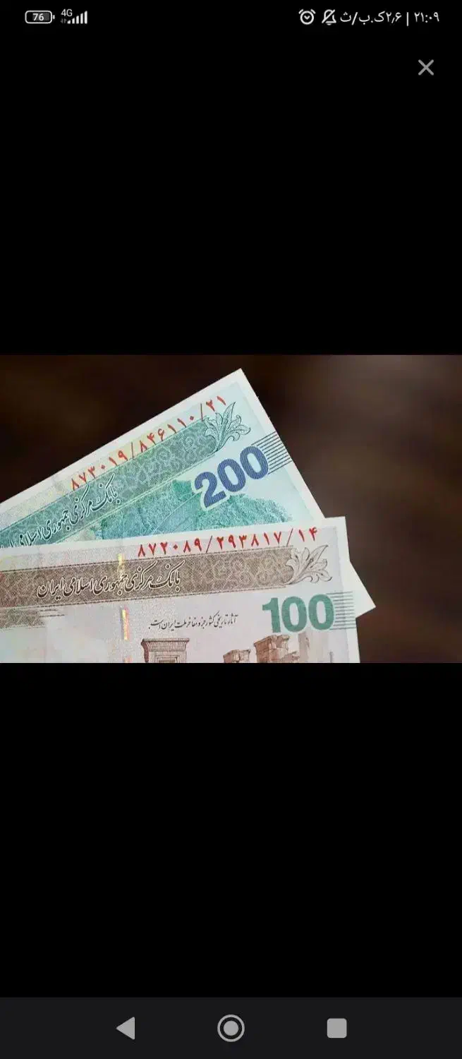 پول با سود|خدمات مالی، حسابداری، بیمه|تاکستان, |دیوار