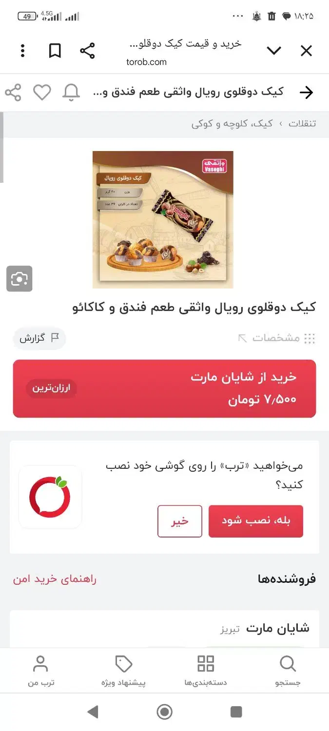 راهنمایی کنید لطفا|فعالیت داوطلبانه تحقیقاتی|اهواز, فاز ۱ پادادشهر|دیوار