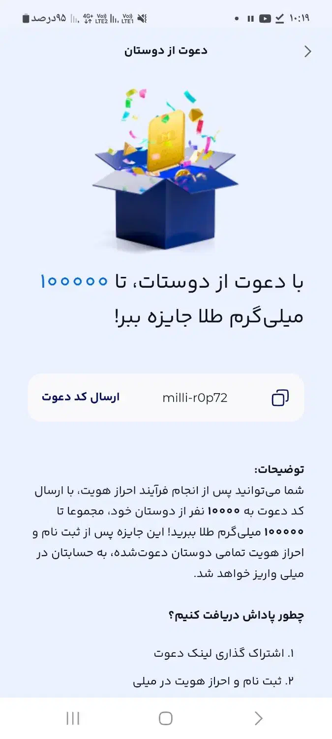کد هدیه جایزه ۱۰ میلی گرم طلا معادل ۱۲۰ هزار تومن|کارت هدیه و تخفیف|اسلامشهر, شهرک واوان|دیوار
