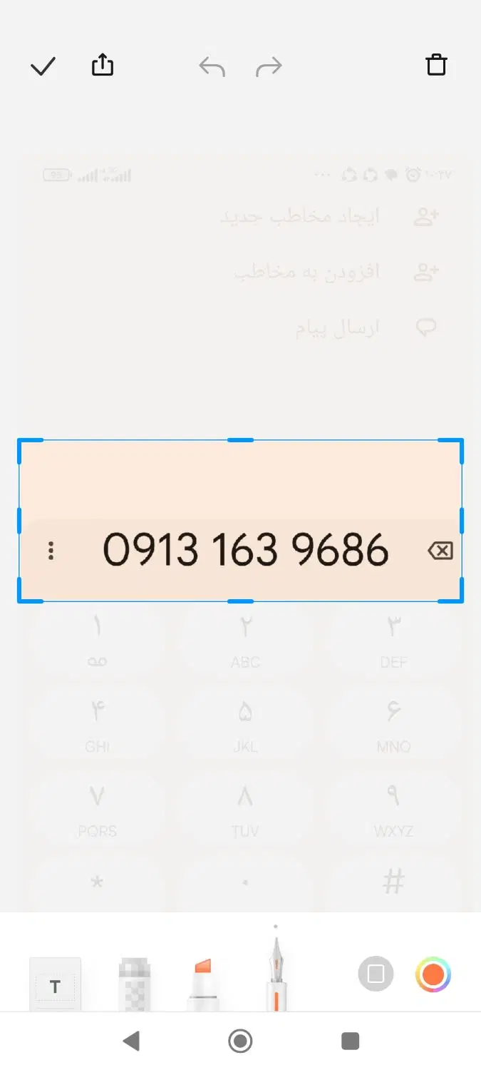 دایمی|سیم‌کارت|آران و بیدگل, |دیوار