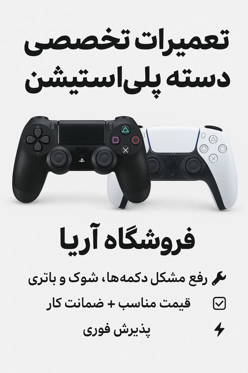 تعمیر دسته ps5وps4|کنسول، بازی ویدئویی و آنلاین|کرمان, |دیوار