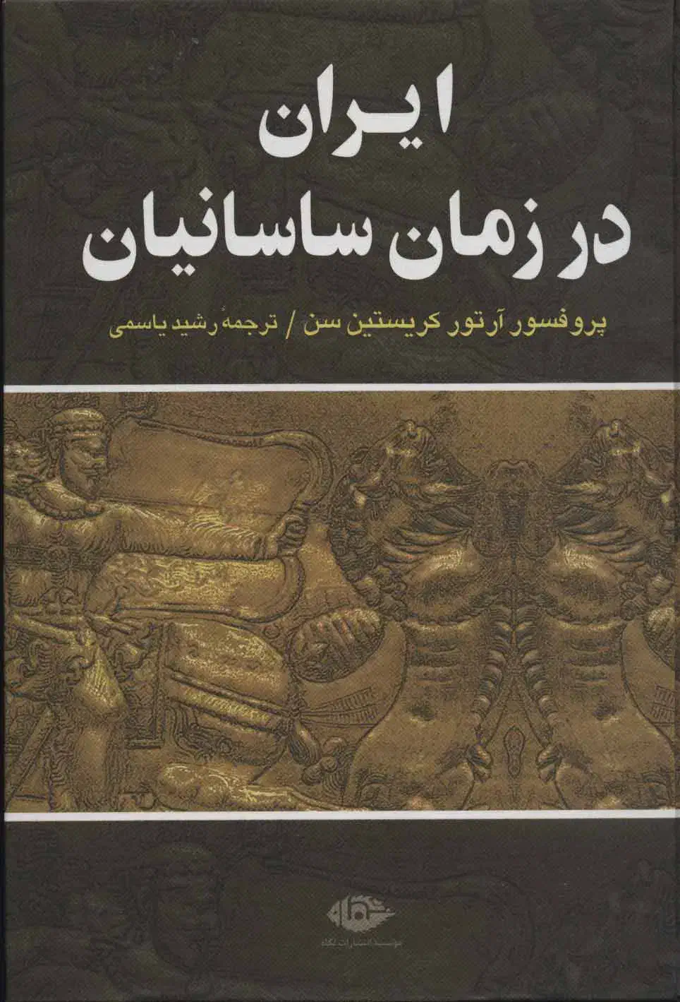 تعدادی کتاب تاریخی و رمان معروف|کتاب و مجله تاریخی|اراک, |دیوار