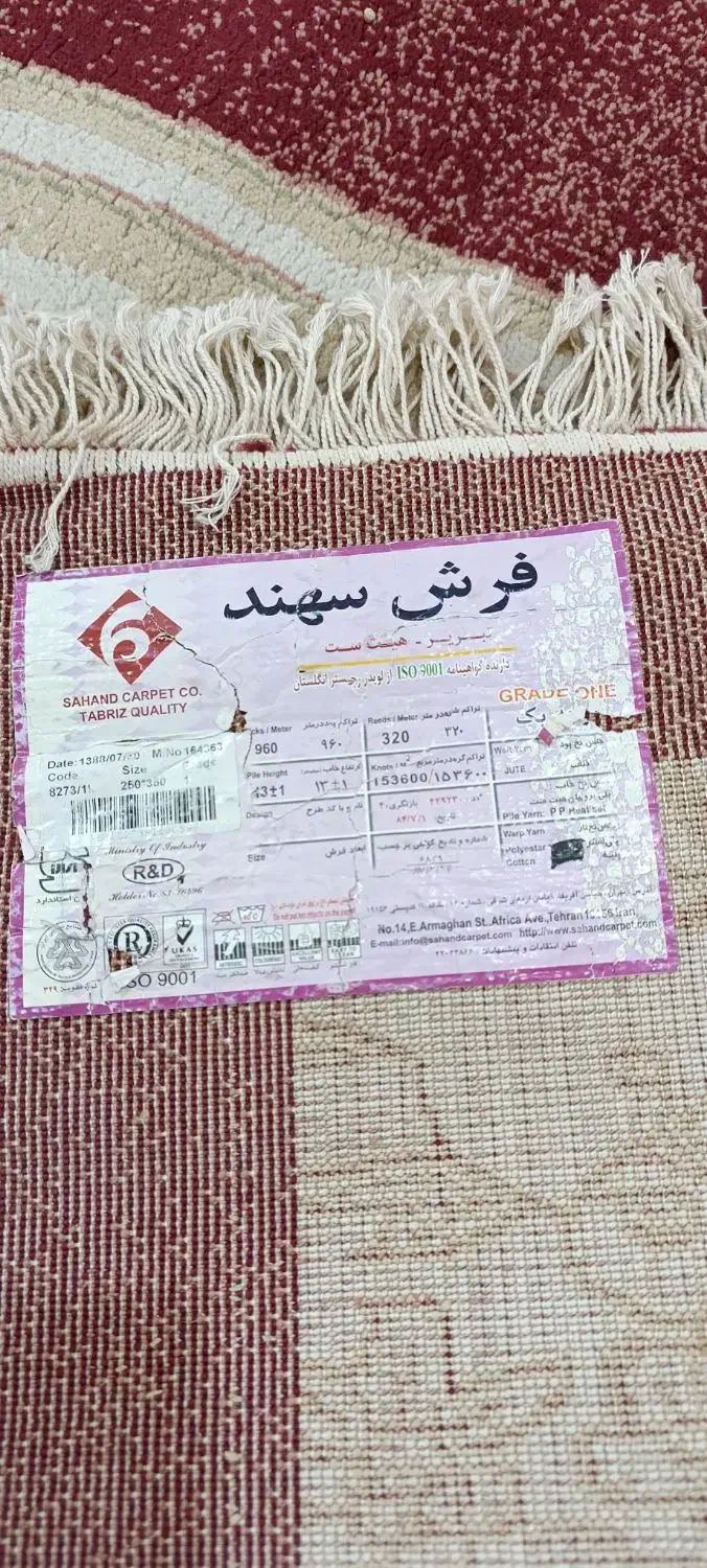 3عددفرش 9متری|فرش|یاسوج, |دیوار