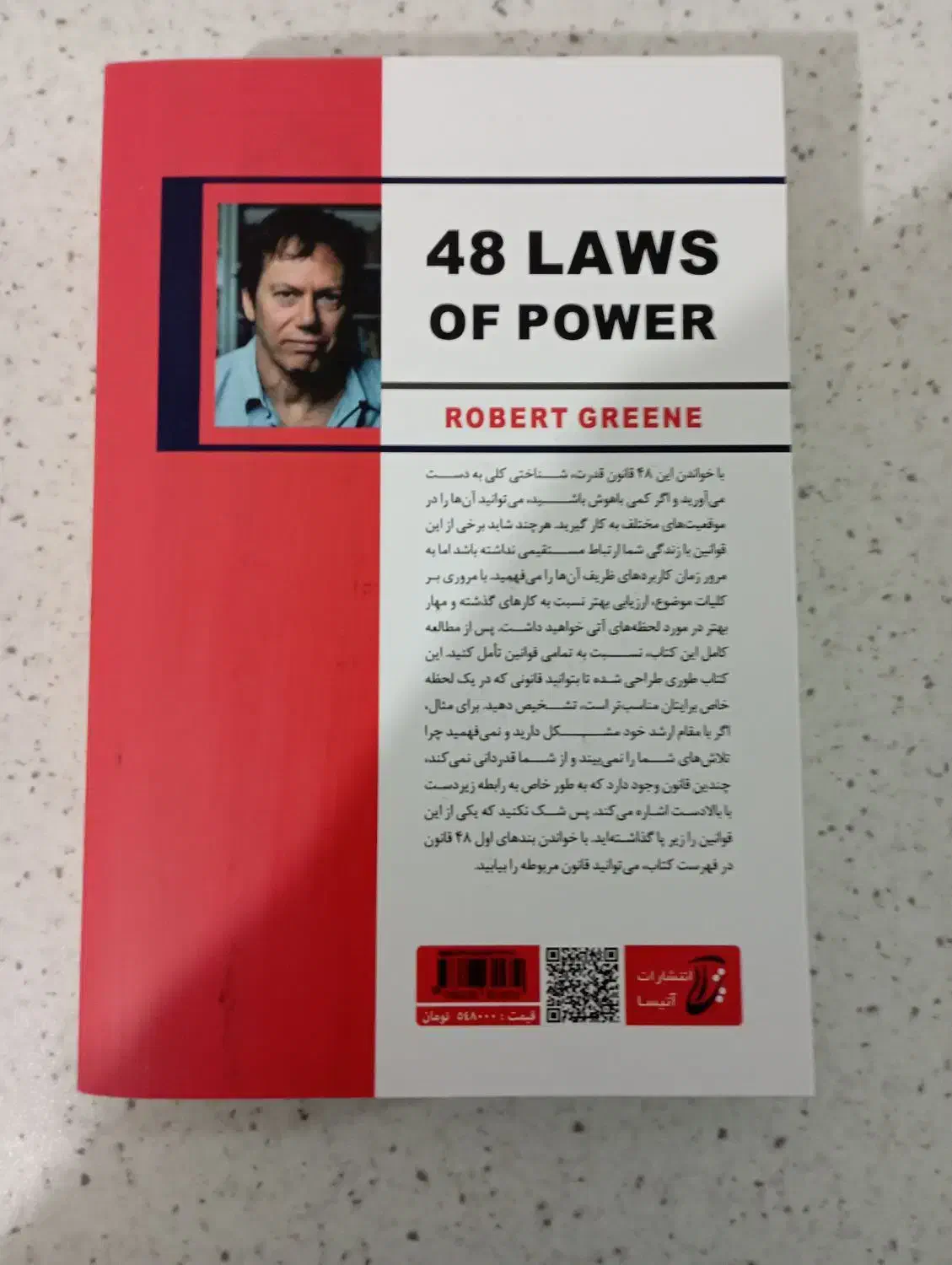 کتاب|کتاب و مجله ادبی|رشت, کوی حسینی|دیوار