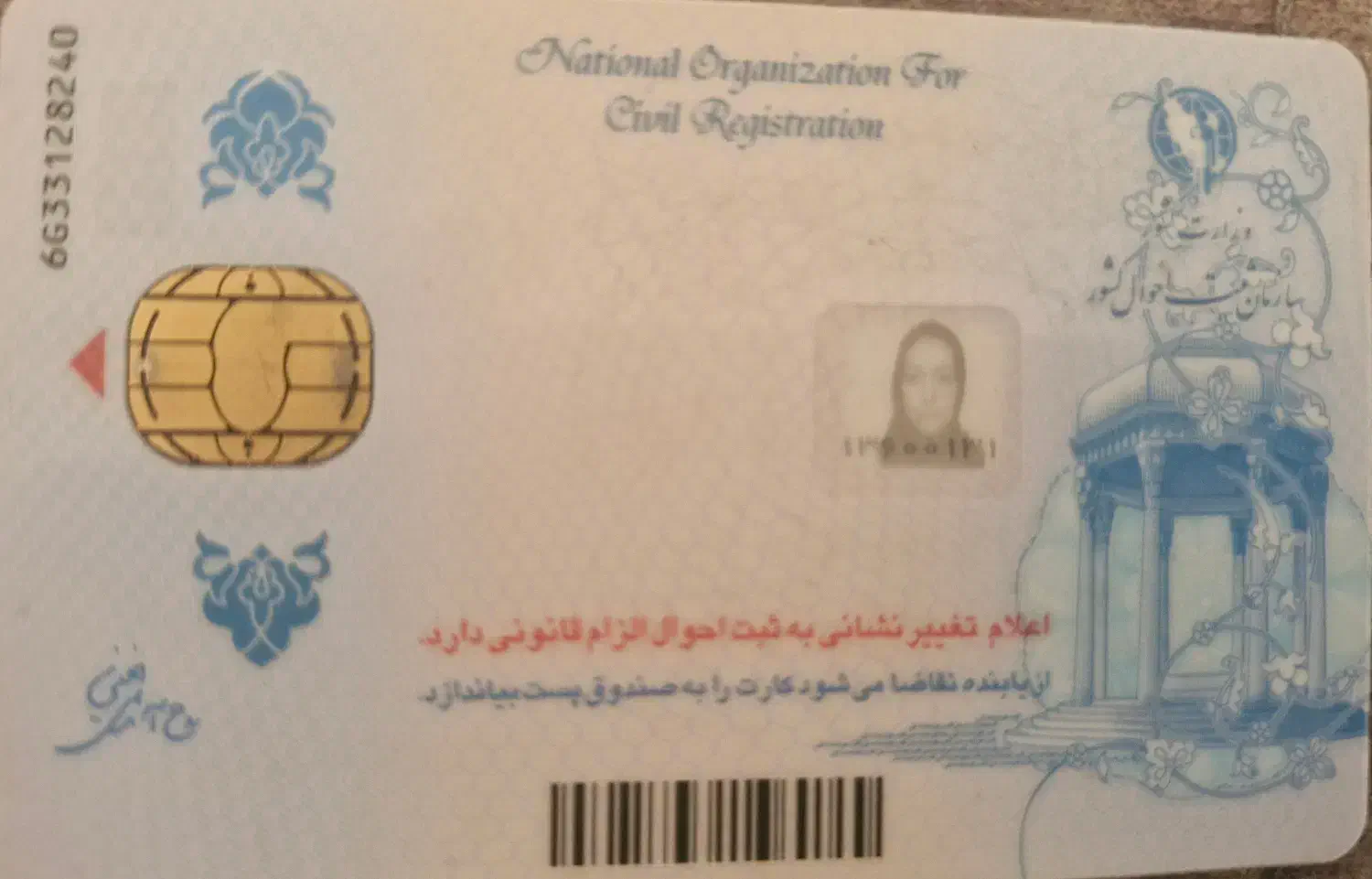 گمشده|اشیا|تهران, گیشا|دیوار