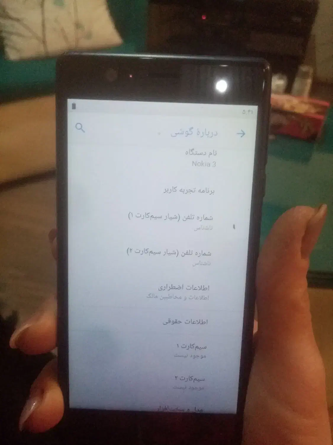 گوشی نوکیا|موبایل|پرند, فاز ۳|دیوار