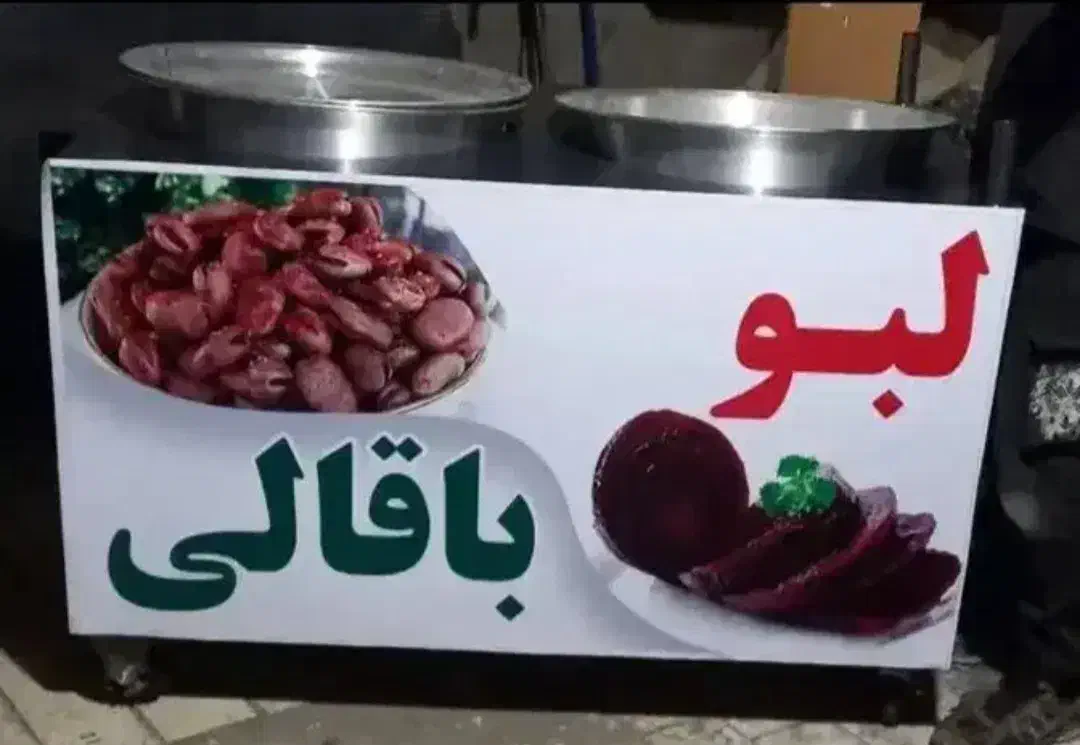 فرساندویچی تنورگلی گرمکن اسنک لبوباقالی ذرت مکزیکی|کافی‌شاپ و رستوران|قزوین, |دیوار