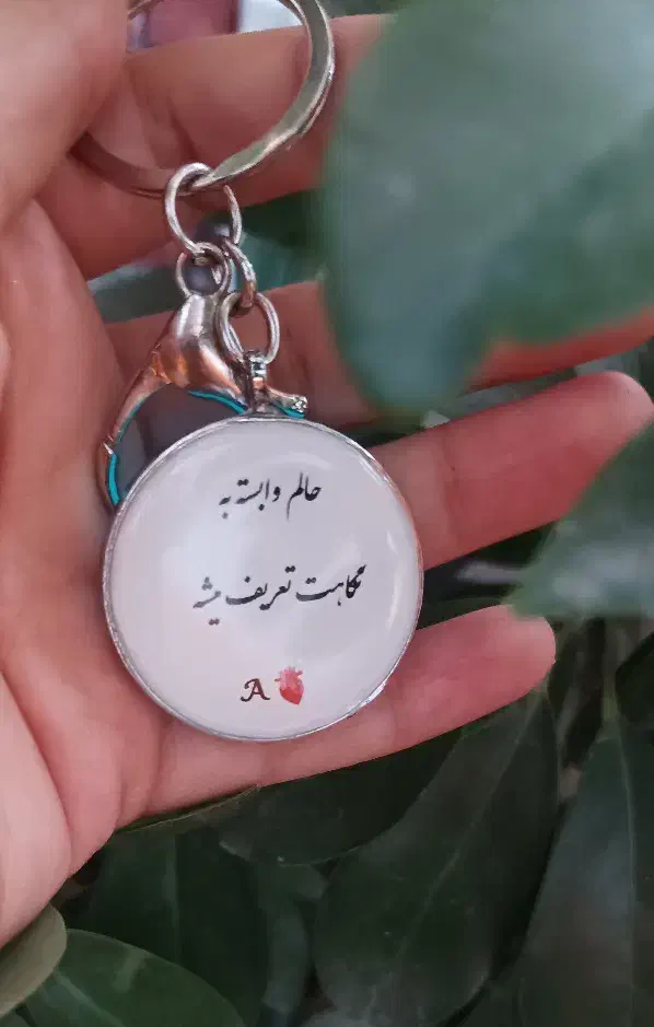 کادویی سر کلیدی عکس و متن و مو|بدلیجات|نیشابور, خط کاشمر|دیوار