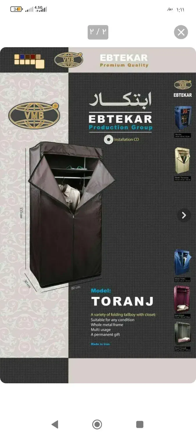 کمدجالباسی|جاکفشی، کمد، دراور|خرمآباد, |دیوار