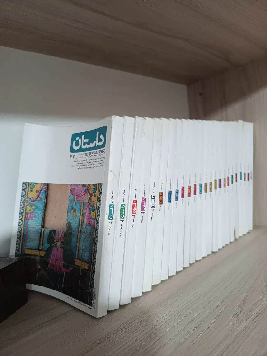 کتاب|کتاب و مجله ادبی|ری, دولت‌آباد|دیوار