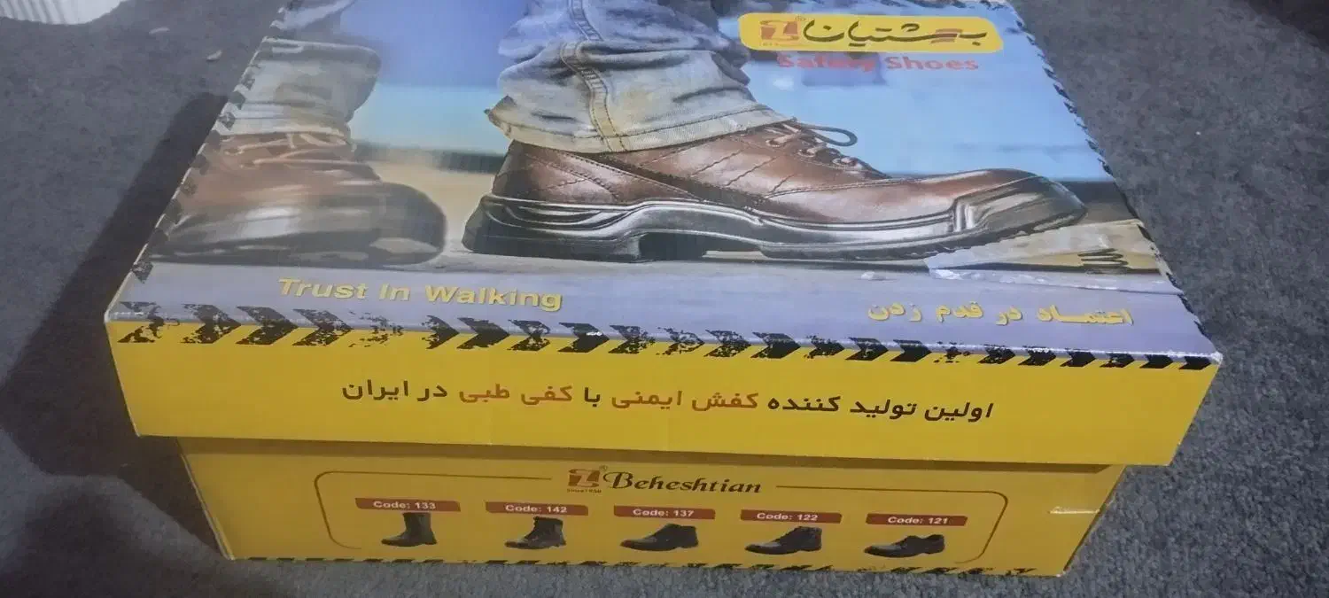 کفش ایمنی بهشتیان|کیف، کفش، کمربند|شیراز, گلشن|دیوار