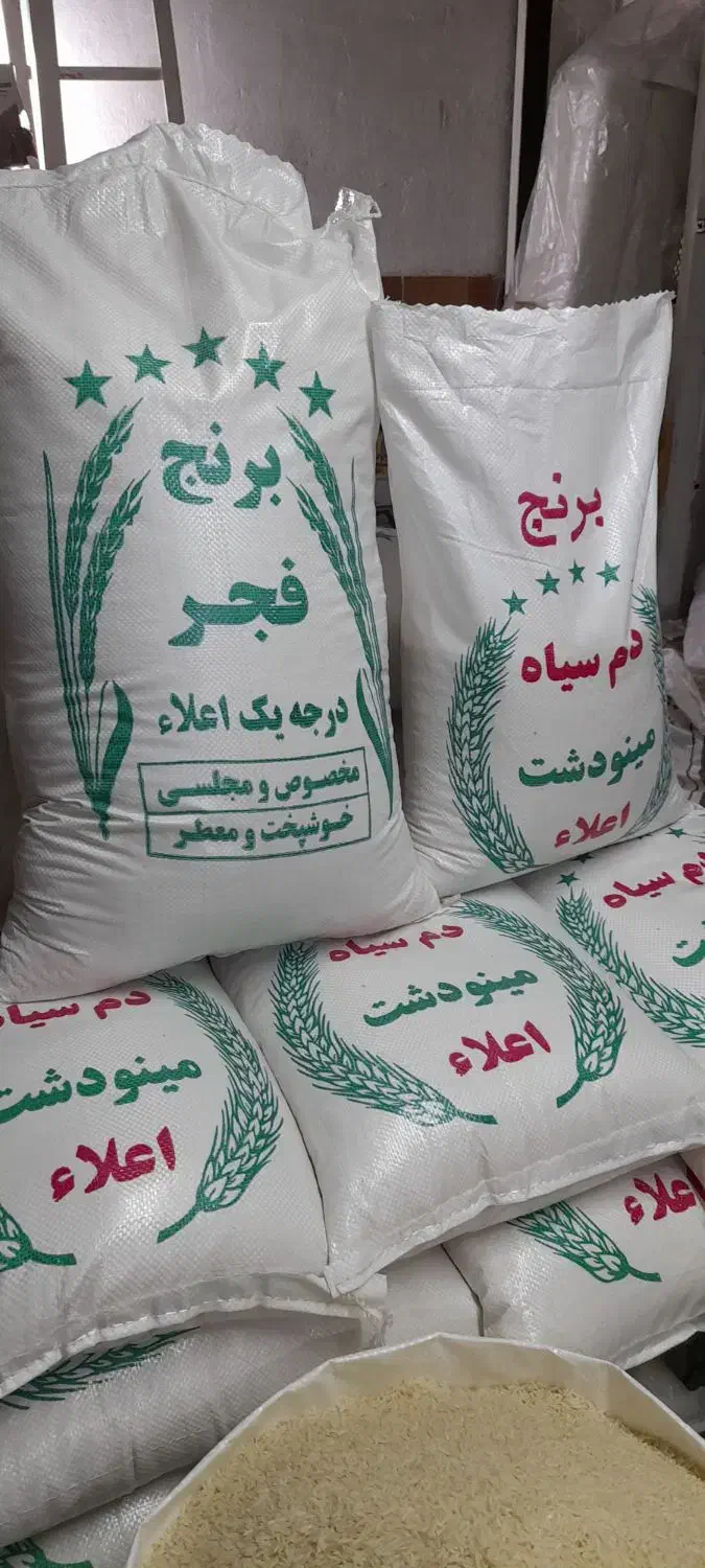 عرضه بهترین برنج طارم با ضمانت|خوردنی و آشامیدنی|تهران, هفده شهریور|دیوار