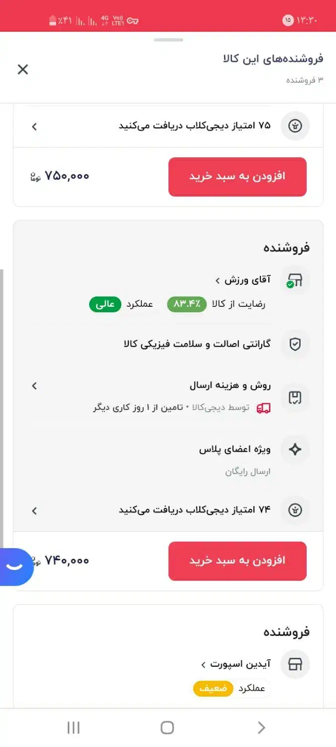 حلقه ی لاغری گرم بالا بهترین برای لاغری|تجهیزات ورزشی|مسجد سلیمان, |دیوار