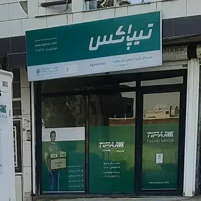 متصدی (خانم) در تیپاکس|استخدام اداری و مدیریت|قروه, |دیوار