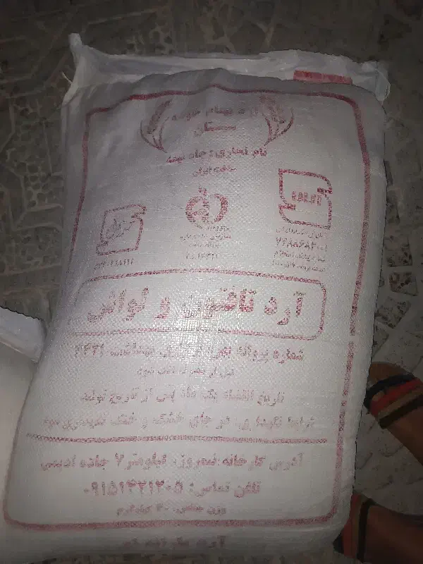 آرد|عمدهفروشی|زابل, |دیوار