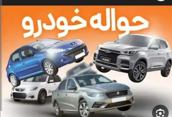 حواله سهند|خودرو سواری و وانت|زرندیه, |دیوار