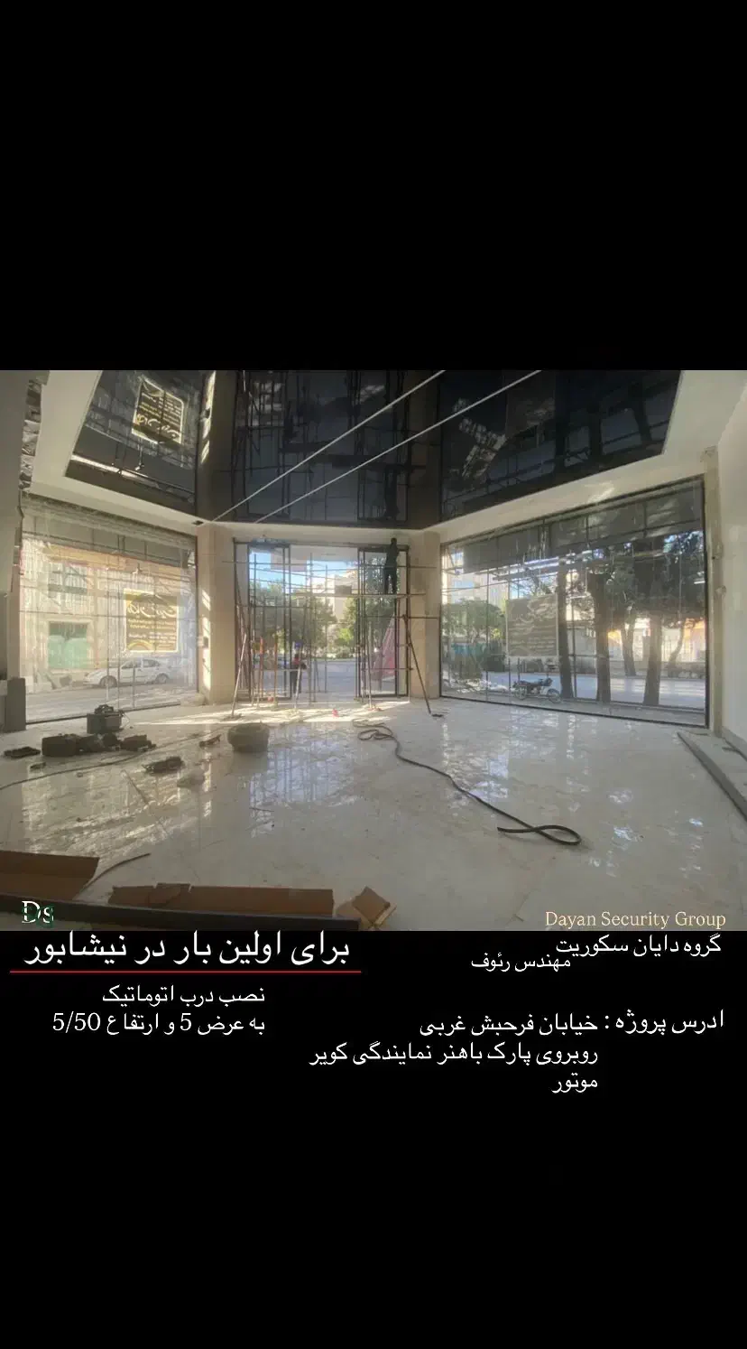 شیشه سکوریت درب اتوماتیک کرکره برقی|خدمات پیشه و مهارت|نیشابور, شریعتی|دیوار