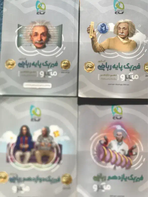 خیلی سبز و گاج|کتاب و مجله آموزشی|تهران, سهروردی|دیوار