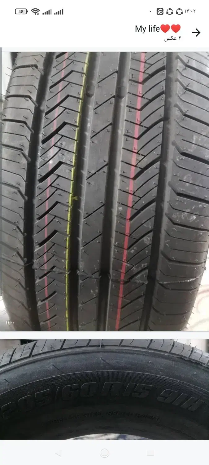 لاستیک نو|قطعات یدکی و لوازم جانبی|کرمان, |دیوار