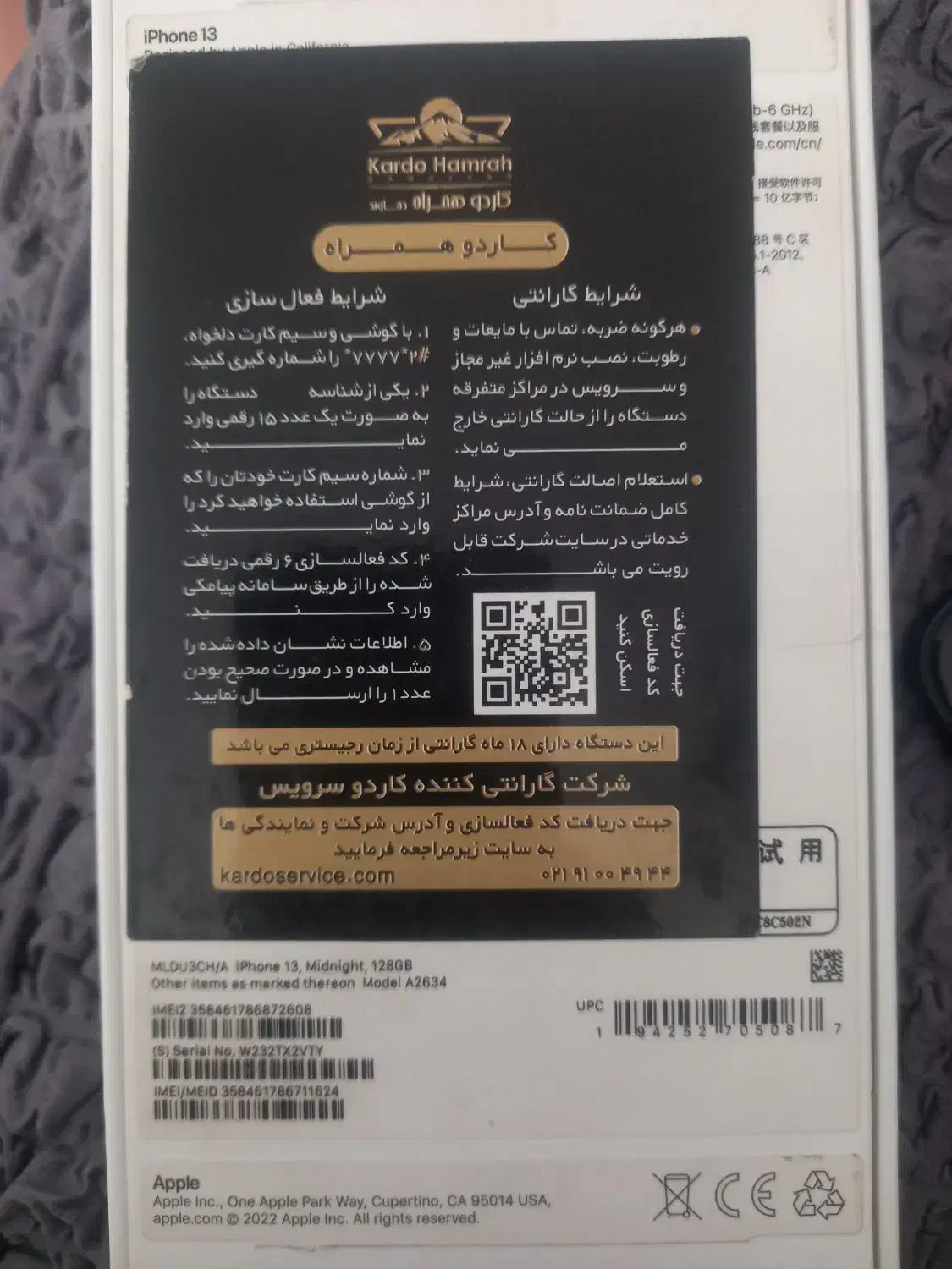 گوشی ایفون ۱۳نرمال بلو|موبایل|کرمان, |دیوار