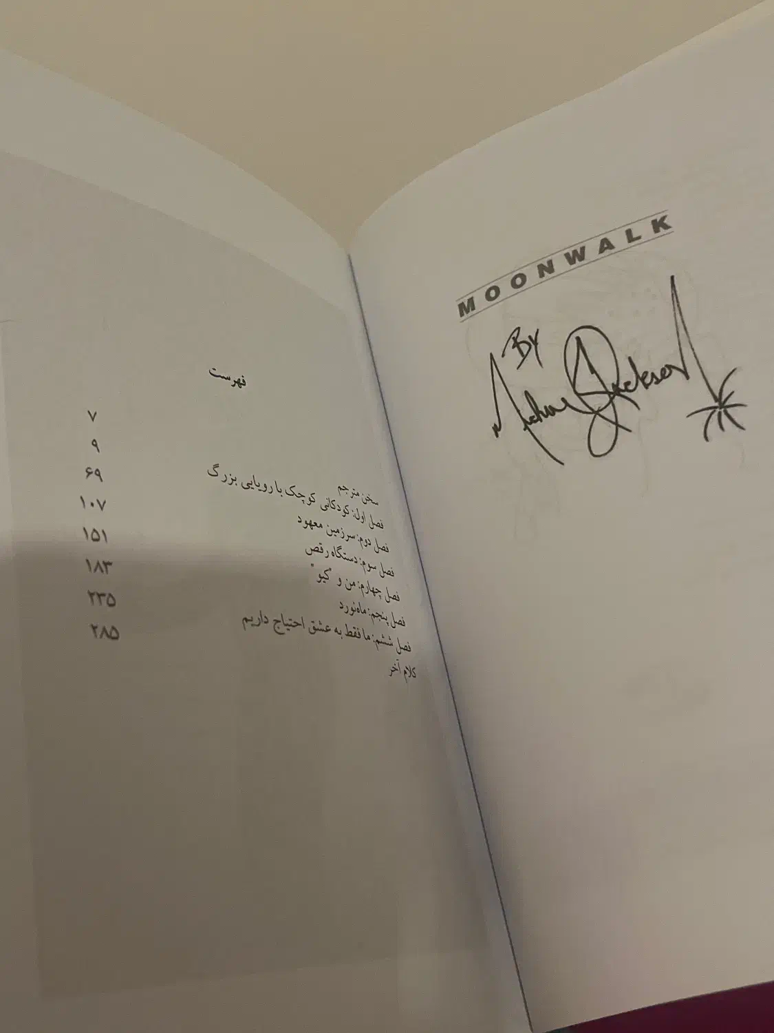 کتاب ماه نورد زندگی نامه مایکل جکسون|کتاب و مجله آموزشی|مشهد, دانشجو|دیوار