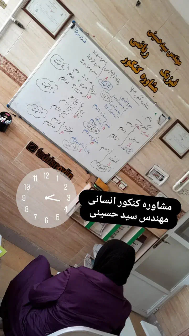 ثبت نام ریاضی فیزیک با شرایط ویژه شهرک اندیشه|خدمات آموزشی|تبریز, |دیوار