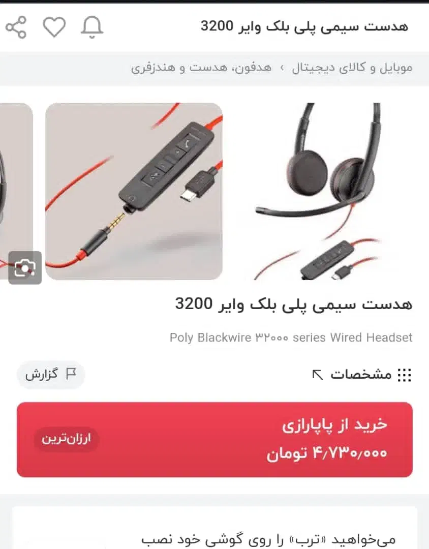 هدست آمریکایی اصل بدنه فلز|کنسول، بازی ویدئویی و آنلاین|مشهد, تربیت (صدف)|دیوار