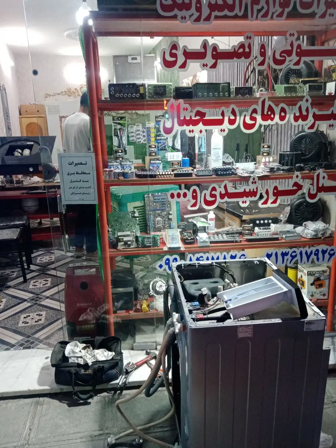 تعمیرات تخصصی یخچال، لباسشویی،ظرفشویی، جاروبرقی|خدمات پیشه و مهارت|قرچک, شهرک الحدید|دیوار