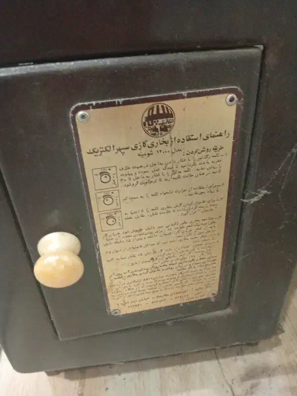 بخاری سپهرالکتریک|بخاری، هیتر، شومینه|رشت, معلولین|دیوار