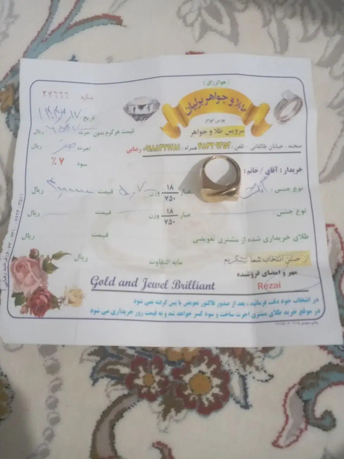 انگشتر طلا|جواهرات|صحنه, |دیوار