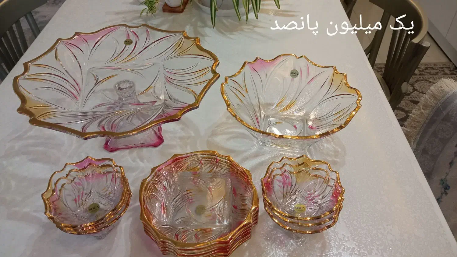 ظرف|ظروف سرو و پذیرایی|گلبهار, شهر جدید گلبهار|دیوار