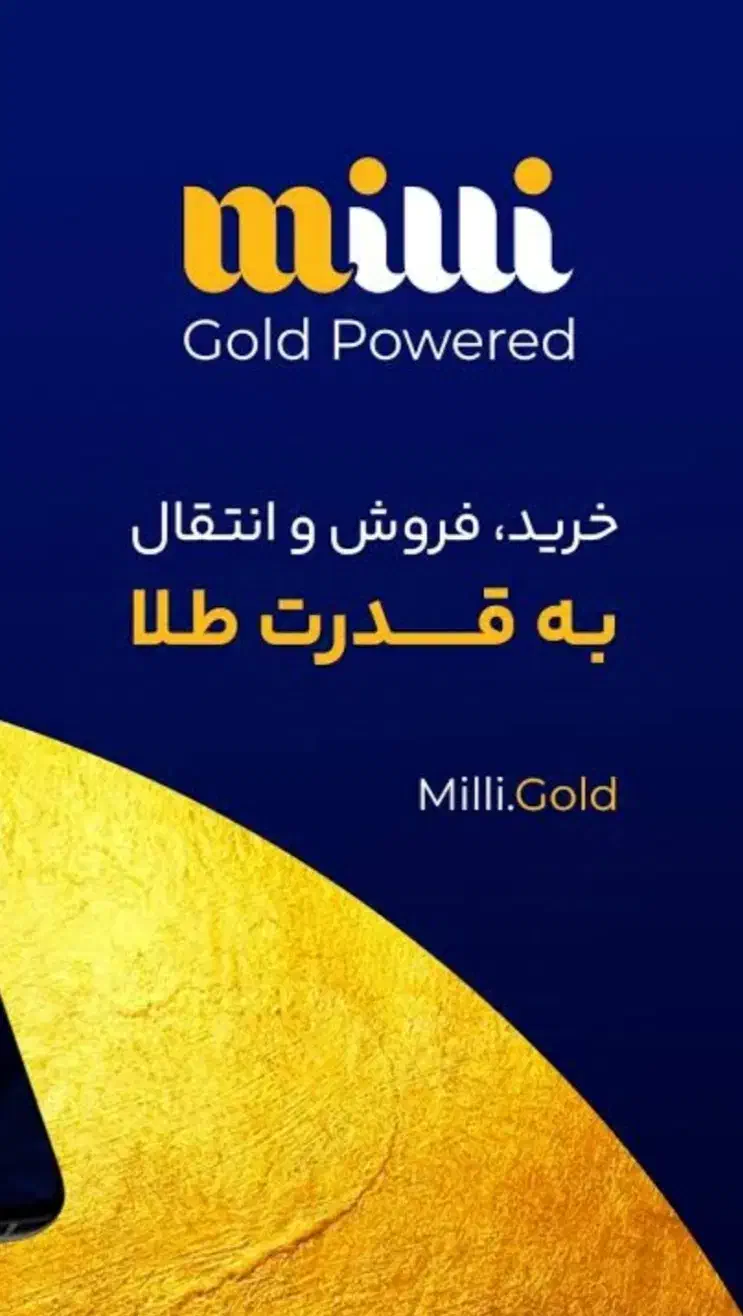 میلی جایزه ببر|کارت هدیه و تخفیف|خرم‌آباد, |دیوار