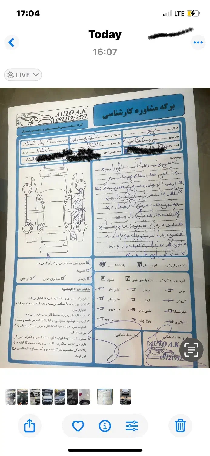 ۲۰۶ تیپ ۲ مدل ۹۷ کارکرد ۱۰۶،۰۰۰|خودرو سواری و وانت|تهران, فرمانیه|دیوار