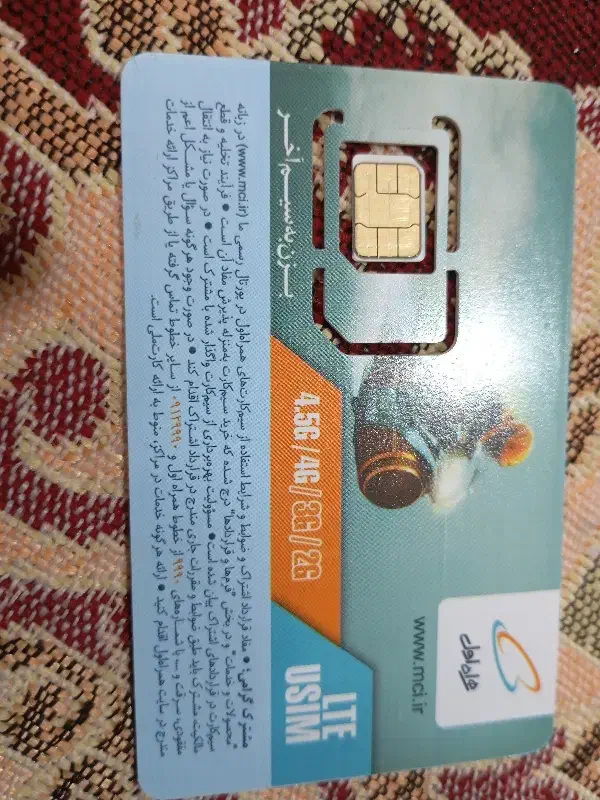 سیم کارت|سیم‌کارت|قم, فرهنگیان و شهربانی|دیوار