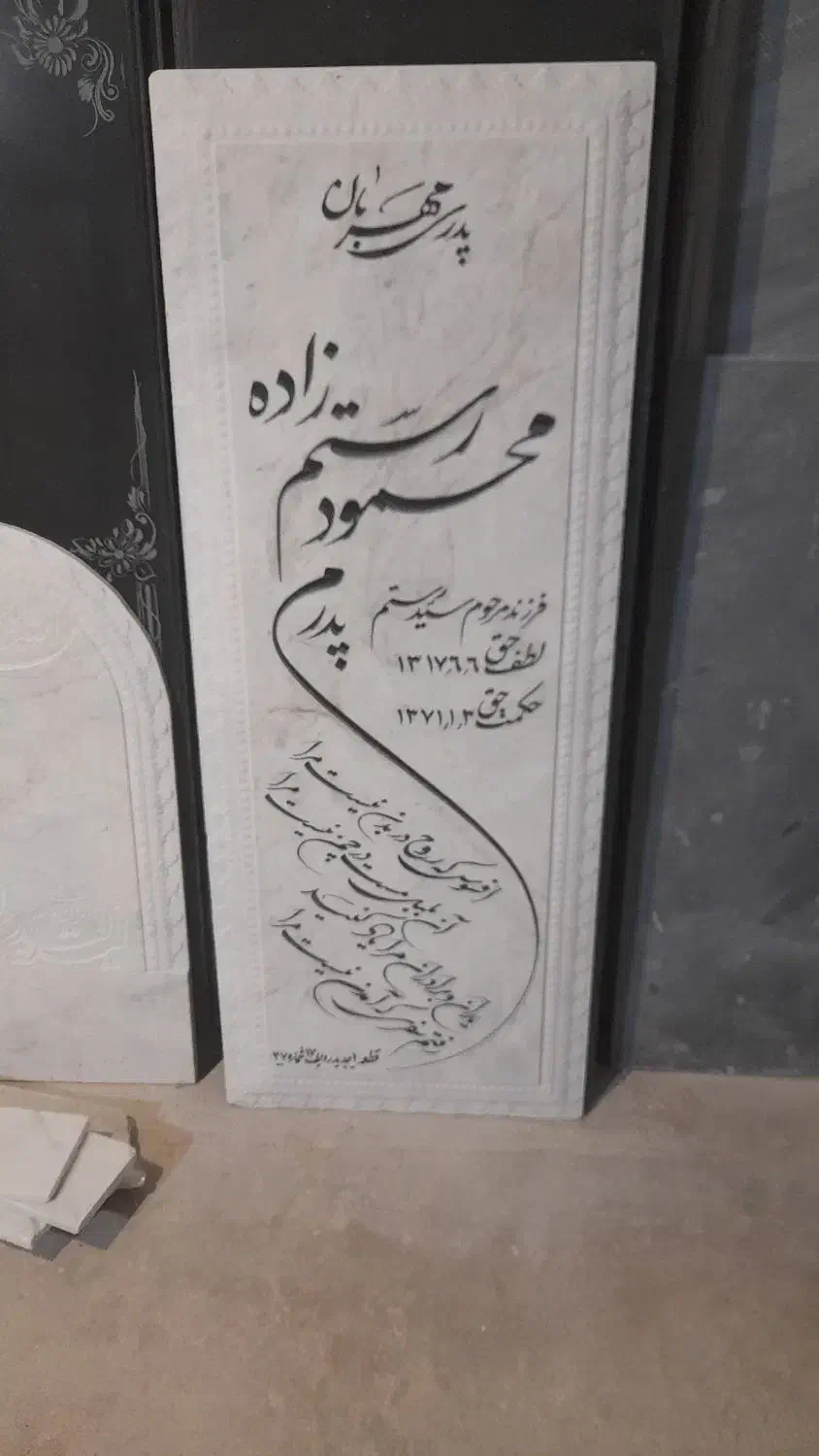 سنگ قبر سنگ آرامگاه|عمده‌فروشی|شیراز, برمشور علیا|دیوار