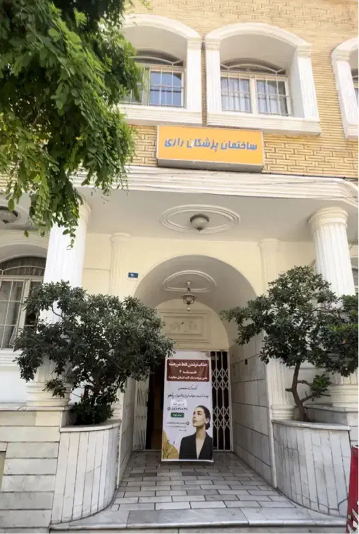 مشارکت یااجاره اتاق ازکلینیک به فیشیال،لاغری،لیزر|استخدام درمانی، زیبایی، بهداشتی|تهران, سنائی|دیوار