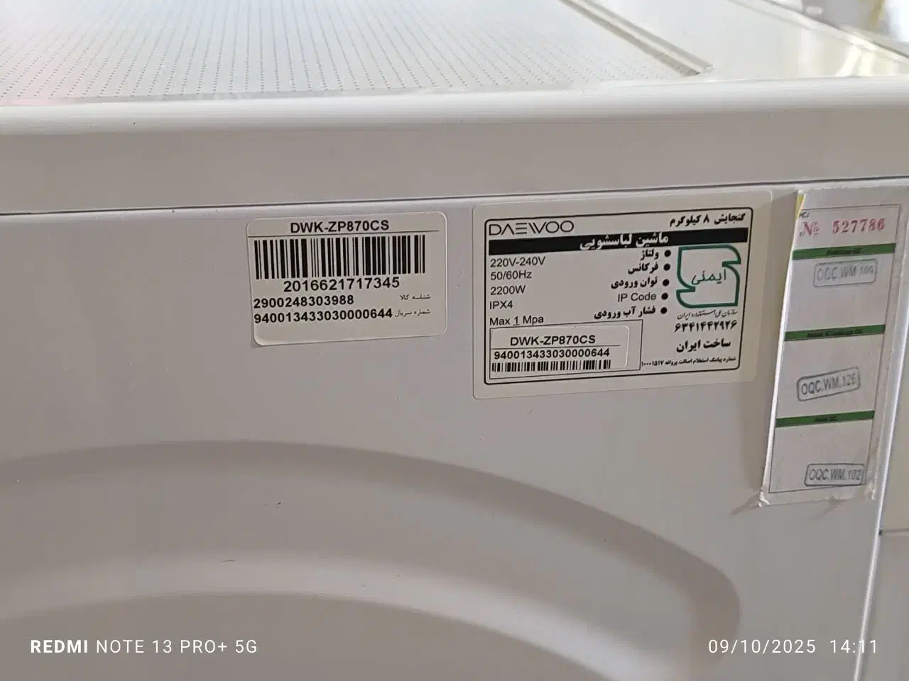 لباس شویی ۸کیلویی|ماشین لباسشویی و خشک‌کن لباس|تبریز, |دیوار