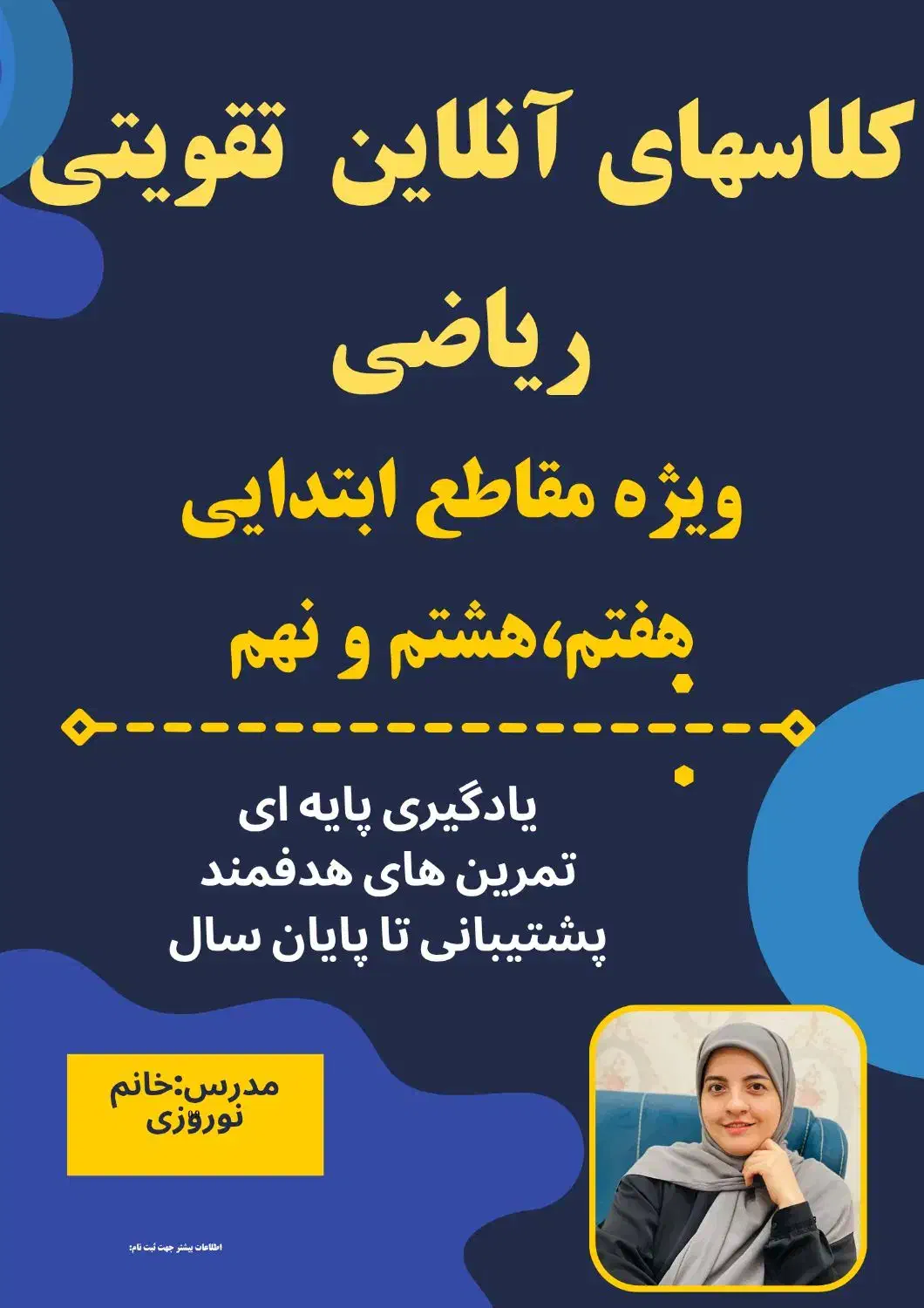 آموزش آنلاین ریاضی|خدمات آموزشی|تهران, تهرانسر شمالی|دیوار