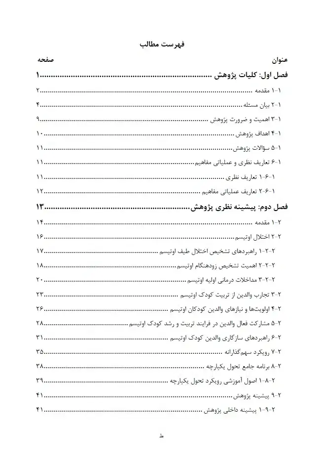 تایپ ترجمه ویراستاری پاورپوینت مقاله پایان‌نامه|خدمات رایانه‌ای و موبایل|شیراز, دکتر حسابی|دیوار