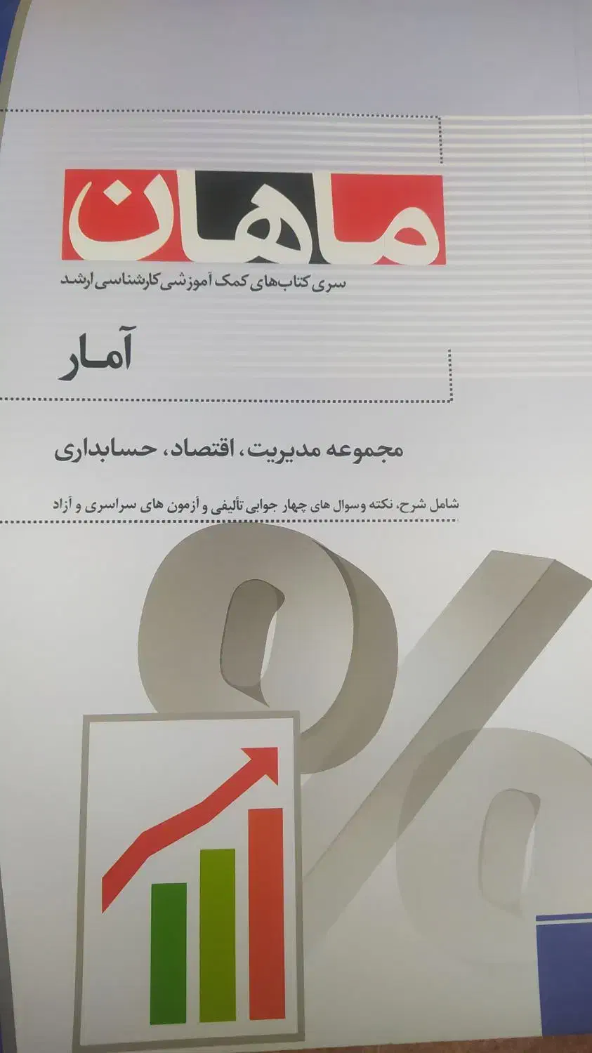 مجموعه کتاب های تست|لوازم التحریر|اسلامآباد غرب, |دیوار