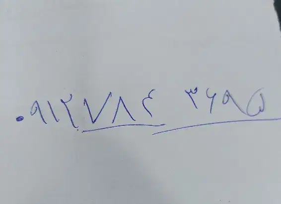 خط،۱۲ کد ۷|سیم‌کارت|اقبالیه, |دیوار